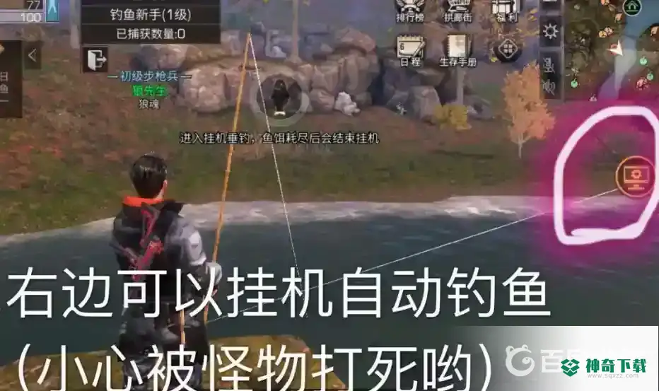 明日之后钓鱼竿怎么做？_明日之后玩法分享_神奇下载