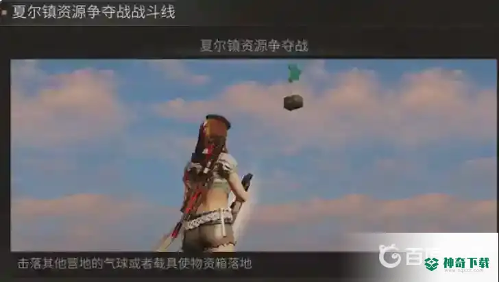 明日之后夏尔镇资源争夺战怎么玩?_明日之后玩法分享_神奇下载