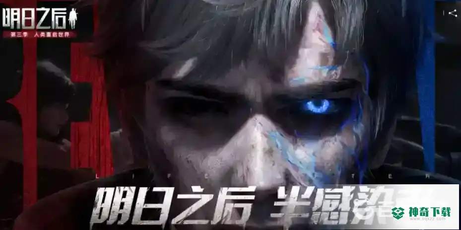 明日之后夏尔镇资源争夺战怎么玩?_明日之后玩法分享_神奇下载