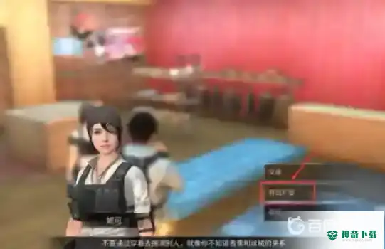 明日之后背包怎么扩容？_明日之后攻略教程_神奇下载