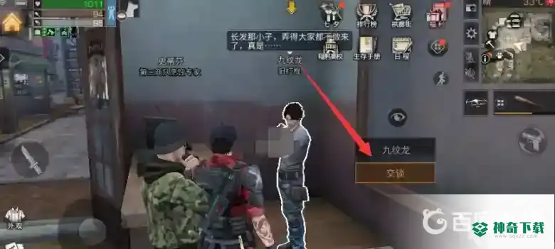 明日之后牛奶怎么获得？_明日之后攻略分享_神奇下载