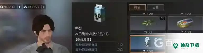 明日之后牛奶怎么获得？_明日之后攻略分享_神奇下载