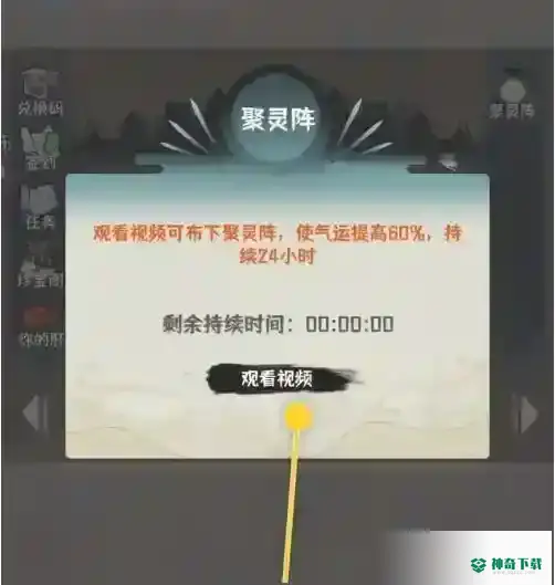 肝仙归来修改教程_肝仙归来教程攻略_神奇下载