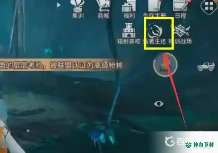 明日之后101地下城入口在哪？_明日之后攻略分享_神奇下载