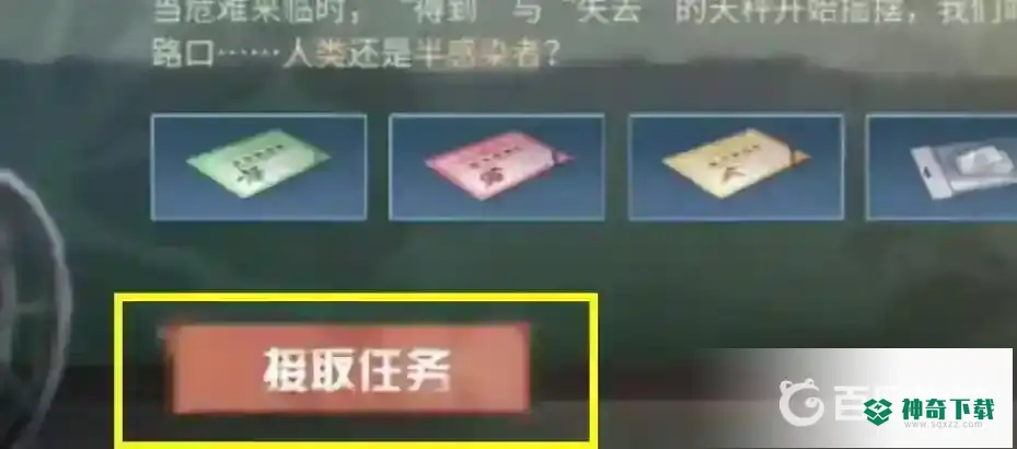 明日之后101地下城入口在哪？_明日之后攻略分享_神奇下载