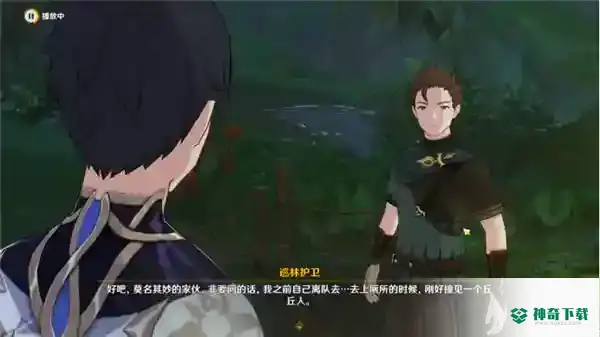 原神既已写下的命运任务怎么完成_原神教程分享_神奇下载