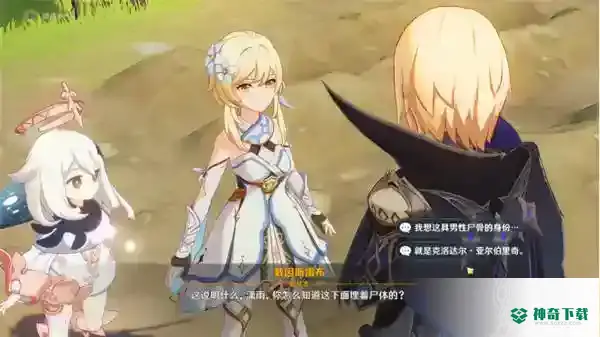 原神既已写下的命运任务怎么完成_原神教程分享_神奇下载