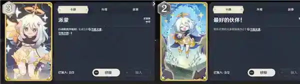 原神七圣召唤九条动物园卡组推荐什么_原神教程_神奇下载