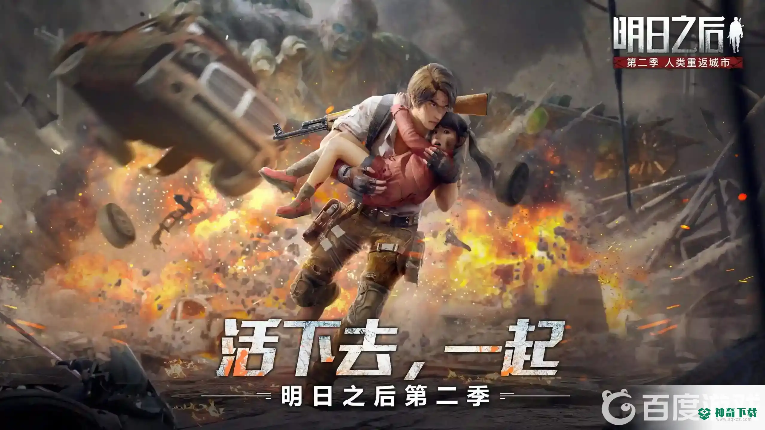 明日之后跳砍武士需要多少级？_明日之后攻略教程_神奇下载