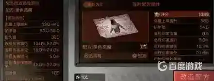 明日之后营地繁荣度怎么提升？_明日之后教程_神奇下载