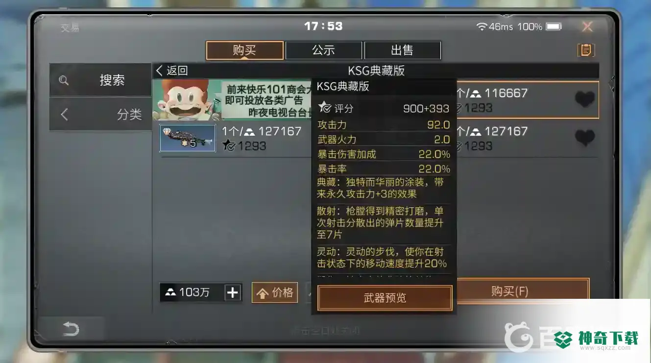 明日之后60级用什么武器好？_明日之后攻略玩法_神奇下载