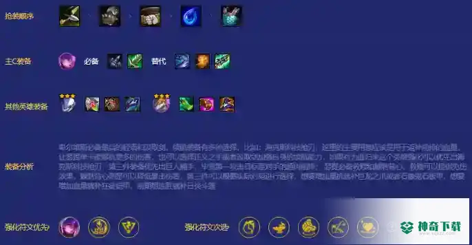 金铲铲之战机甲阵容怎么玩_金铲铲之战玩法分享_神奇下载