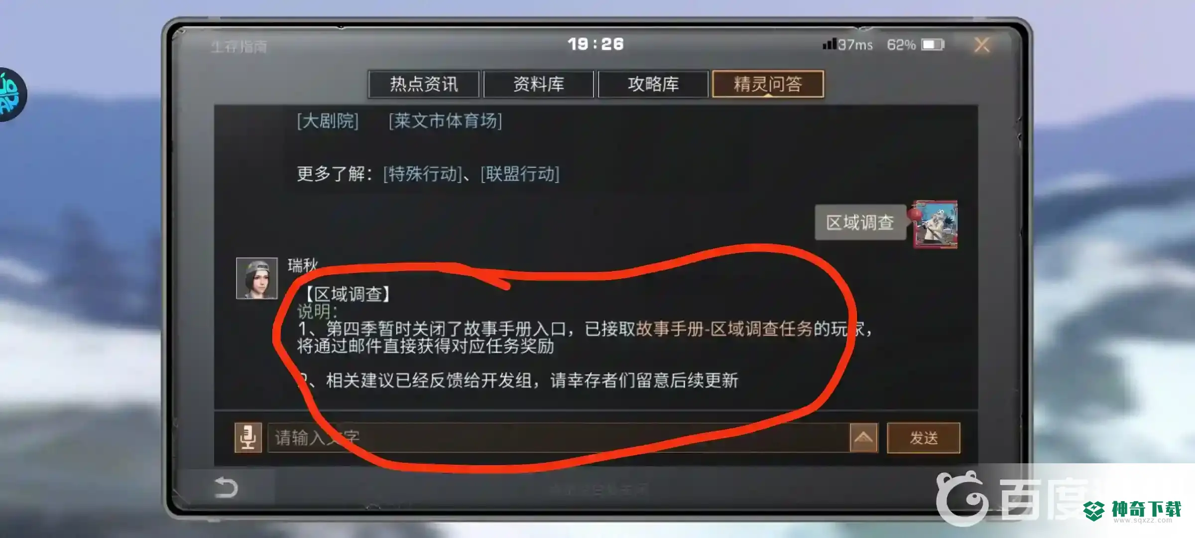 明日之后区域调查触发不了怎么办?_明日之后攻略玩法_神奇下载