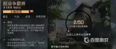 明日之后争霸赛什么时候开始？_明日之后攻略分享_神奇下载