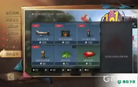 明日之后60床怎么获得？_明日之后教程玩法_神奇下载