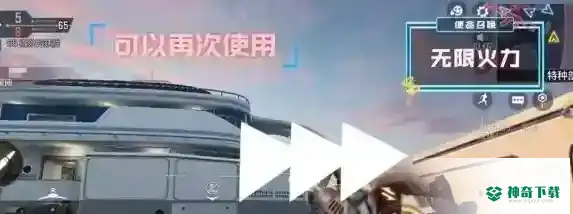 使命召唤无限火力模式是什么_使命召唤手游攻略分享_神奇下载
