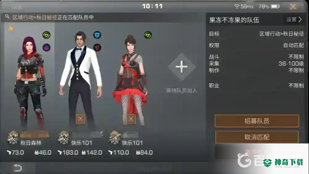 明日之后怎么转区申请？_明日之后教程攻略_神奇下载