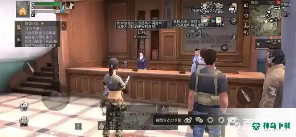 怎么退出营地？_明日之后攻略玩法_神奇下载