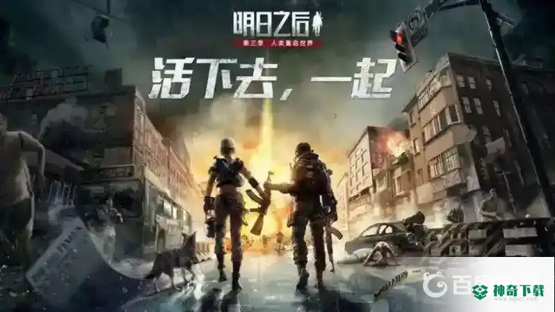 明日之后2022年最吃香的职业是什么？_明日之后攻略分享_神奇下载