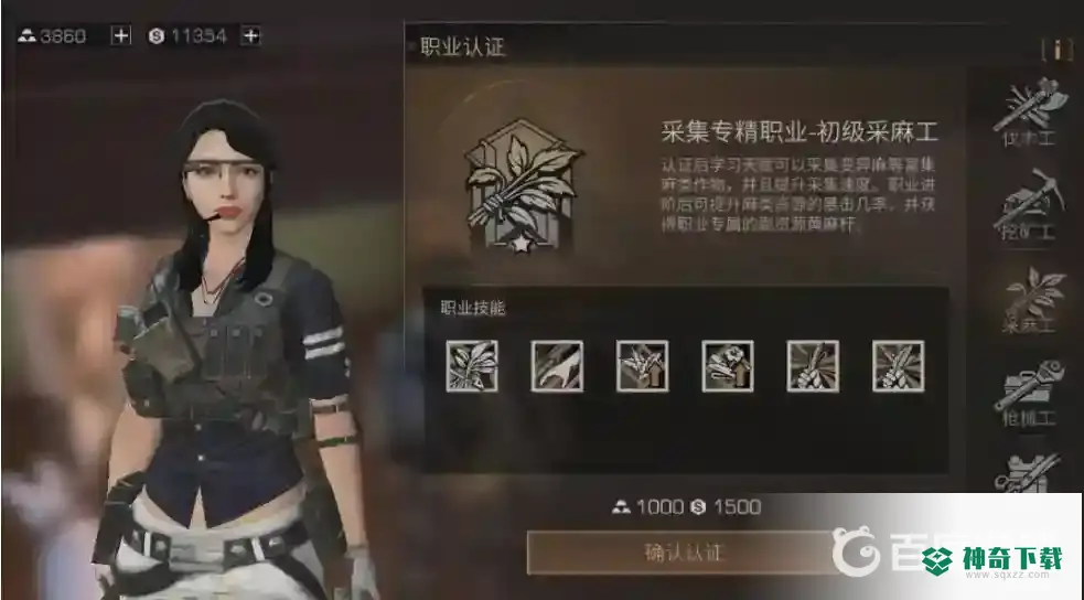 明日之后2022年最吃香的职业是什么？_明日之后攻略分享_神奇下载