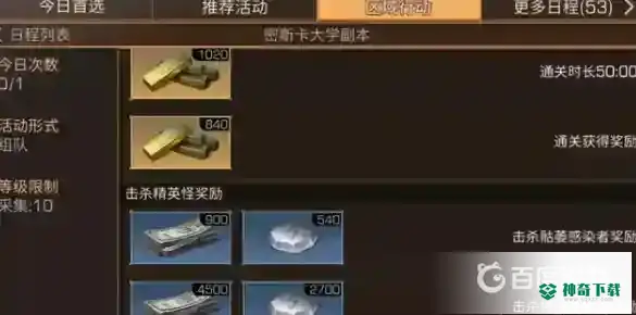 明日之后技能点怎么快速获得？_明日之后教程玩法_神奇下载
