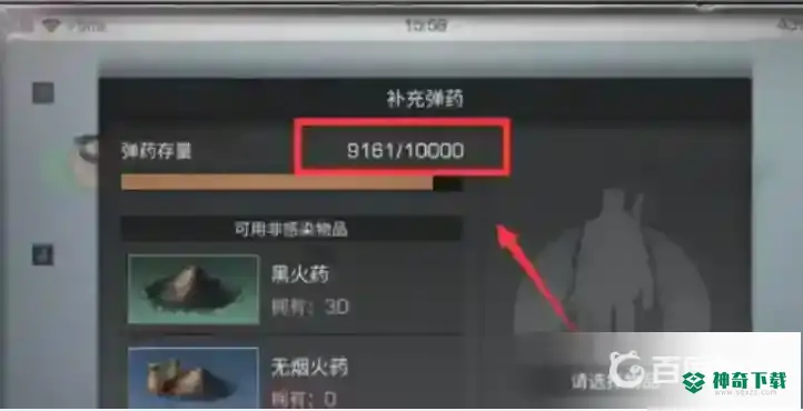 明日之后无人机怎么补子弹？_明日之后攻略分享_神奇下载