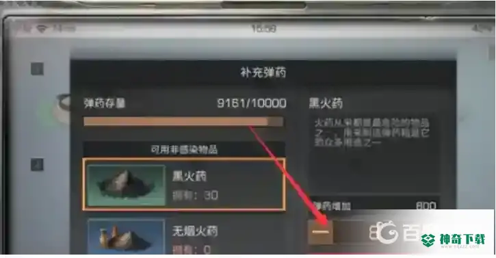明日之后无人机怎么补子弹？_明日之后攻略分享_神奇下载