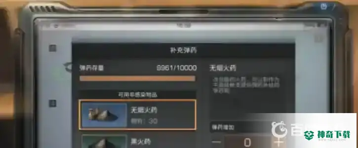 明日之后无人机怎么补子弹？_明日之后攻略分享_神奇下载