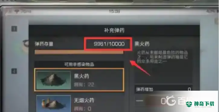 明日之后无人机怎么补子弹？_明日之后攻略分享_神奇下载