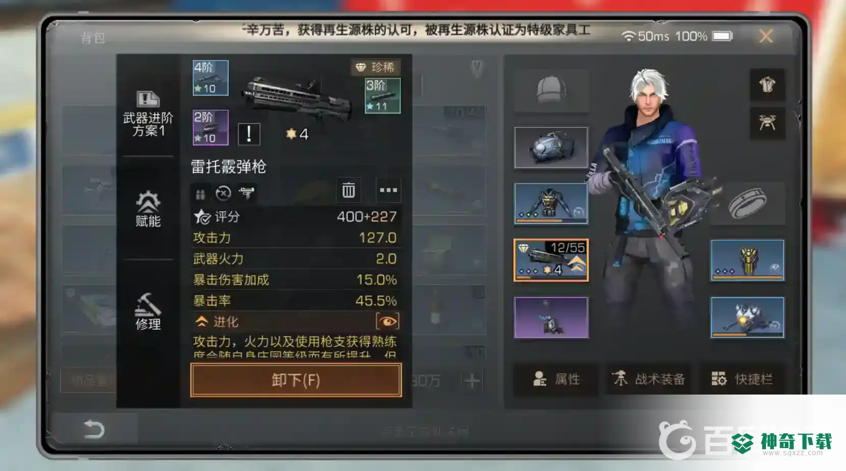 明日之后14庄用什么装备好？_明日之后玩法分享_神奇下载