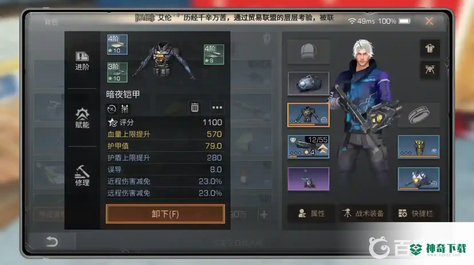 明日之后14庄用什么装备好？_明日之后玩法分享_神奇下载