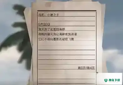 明日之后2022小屋的秘密怎么做？_明日之后攻略分享_神奇下载