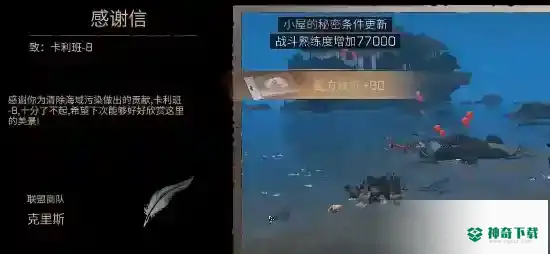 明日之后2022小屋的秘密怎么做？_明日之后攻略分享_神奇下载