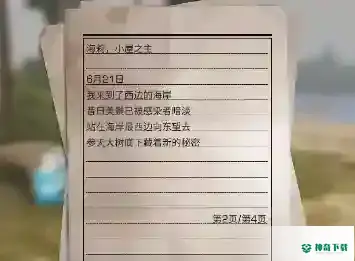 明日之后2022小屋的秘密怎么做？_明日之后攻略分享_神奇下载