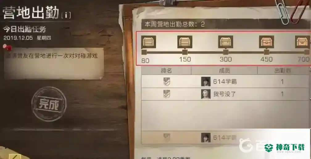 明日之后营地活动什么时候结束？_明日之后玩法分享_神奇下载