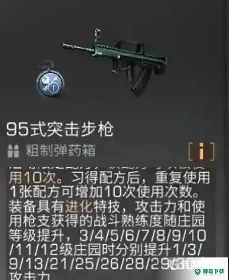 明日之后必备哪几把枪？_明日之后教程分享_神奇下载