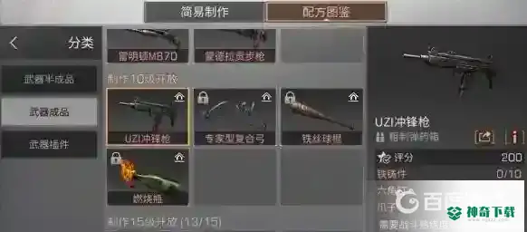 明日之后必备哪几把枪？_明日之后教程分享_神奇下载