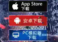 明日之后下架真的吗？_明日之后攻略_神奇下载