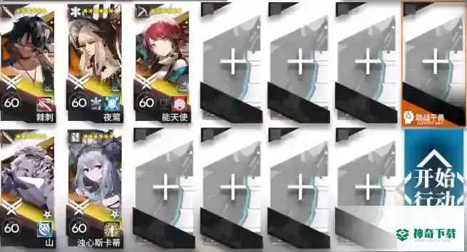 明日方舟落叶逐火CF-9打法_明日方舟玩法分享_神奇下载