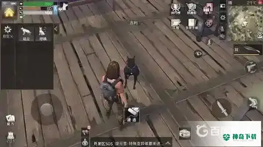 一人一狗任务怎么过？_明日之后教程攻略_神奇下载
