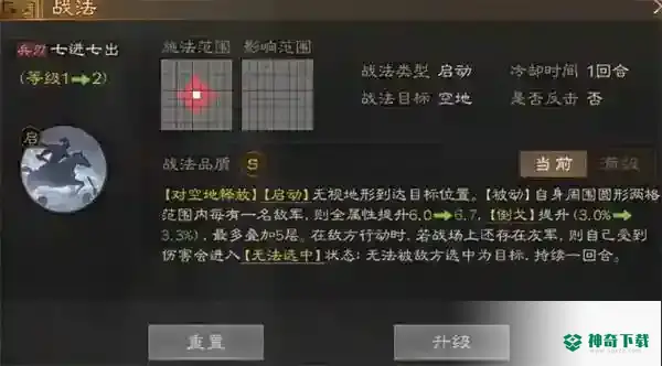 三国志赵云怎么玩_灵犀三国志战棋版教程攻略_神奇下载