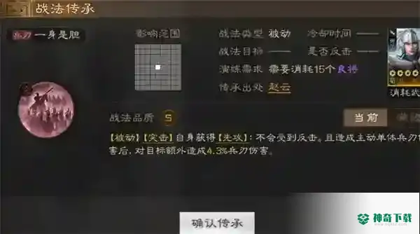 三国志赵云怎么玩_灵犀三国志战棋版教程攻略_神奇下载