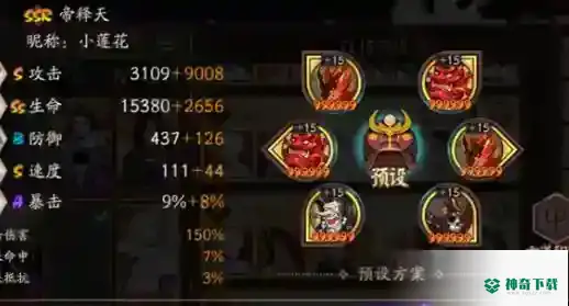 阴阳师河童2023出现地点详解_阴阳师攻略教程_神奇下载