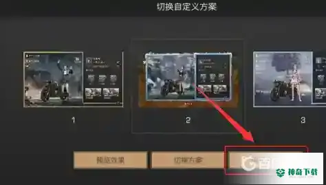 明日之后怎么分享名片？_明日之后攻略_神奇下载