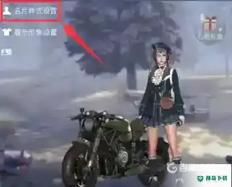 明日之后怎么分享名片？_明日之后攻略_神奇下载