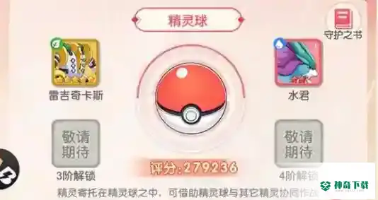 不败精灵兑换码2023最新一览_不败精灵教程_神奇下载