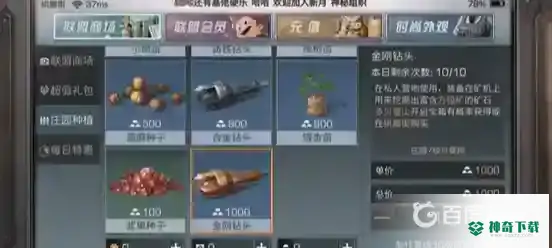 明日之后金刚钻头哪里刷？_明日之后攻略教程_神奇下载