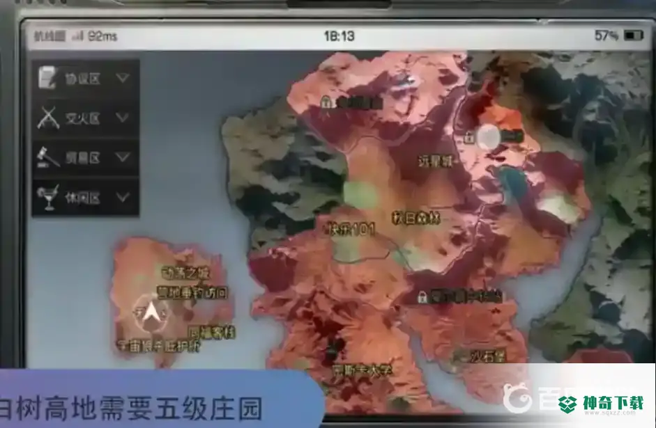 明日之后油脂怎么获得？_明日之后攻略分享_神奇下载