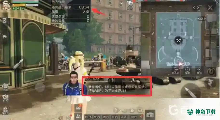 明日之后莱文市势力作战怎么进入？_明日之后攻略分享_神奇下载