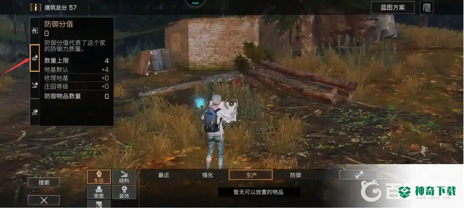 明日之后建筑分在哪看？_明日之后教程玩法_神奇下载